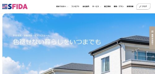 つくばみらい市で信頼のSFIDAが提供する高品質な外壁塗装とリフォーム