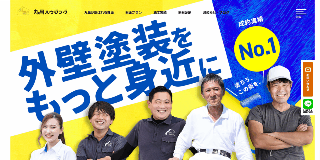 株式会社丸昌ハウジングの公式サイト