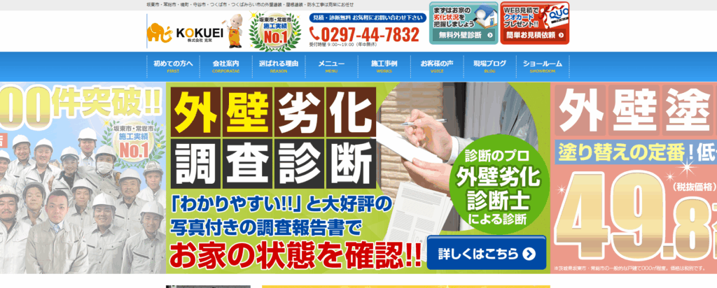 株式会社 克栄の公式サイト