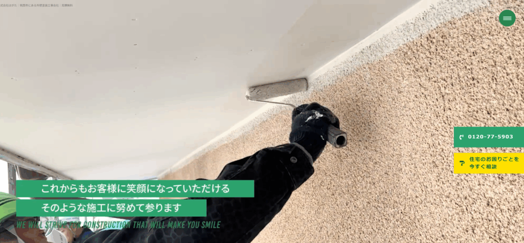 株式会社はがたの公式サイト