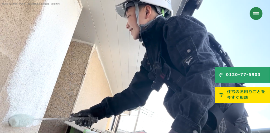 株式会社はがた公式HPの画像