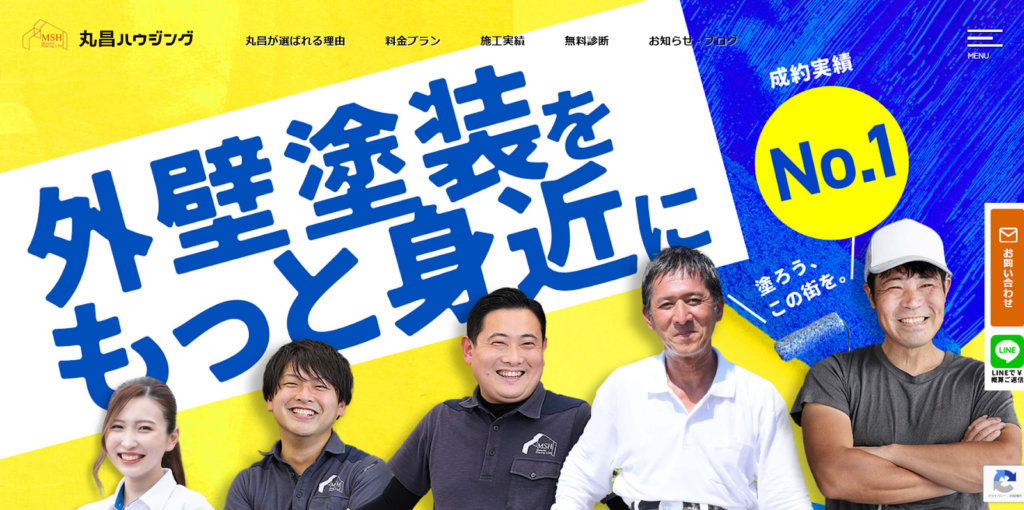 株式会社丸昌ハウジング公式HPの画像