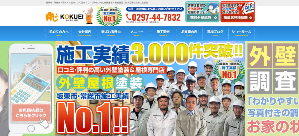 株式会社 克栄公式HPの画像