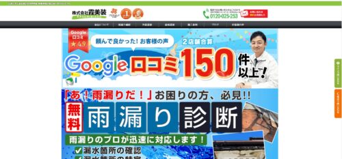 株式会社霞美装の高い外壁塗装技術とプロタイムズのネットワークの強み