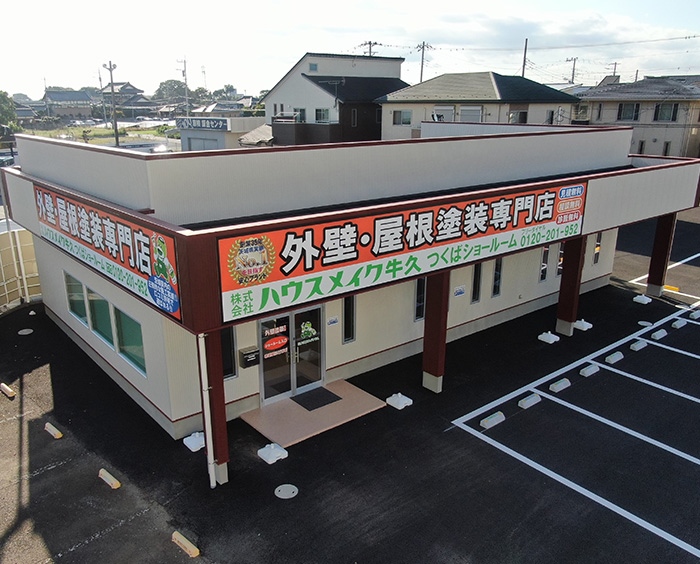 株式会社ハウスメイク牛久つくば本店の体験型ショールームを紹介