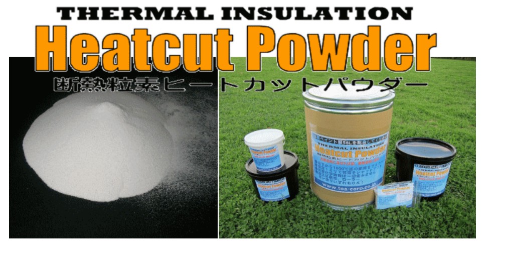 ヒートカットパウダー（東亜システムクリエイト）