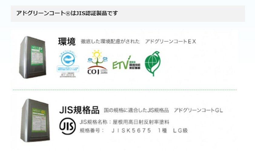 アドグリーンコート（NCK）