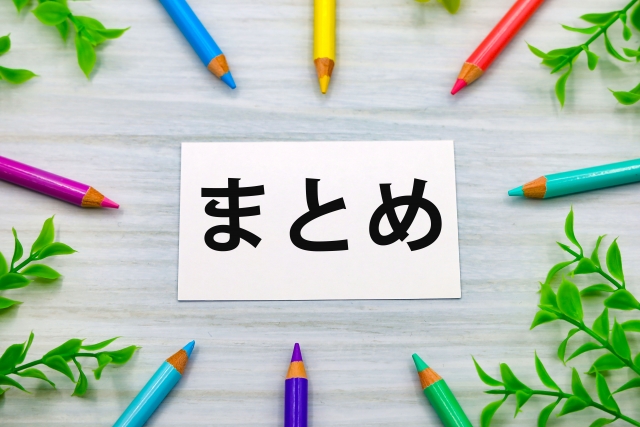 まとめのロゴ
