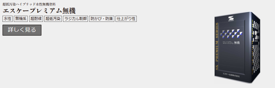 プレミアムシリーズ