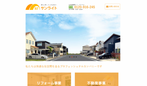 外壁塗装で土浦市の住まいを一新!株式会社サンライトの外壁塗装サービスとは