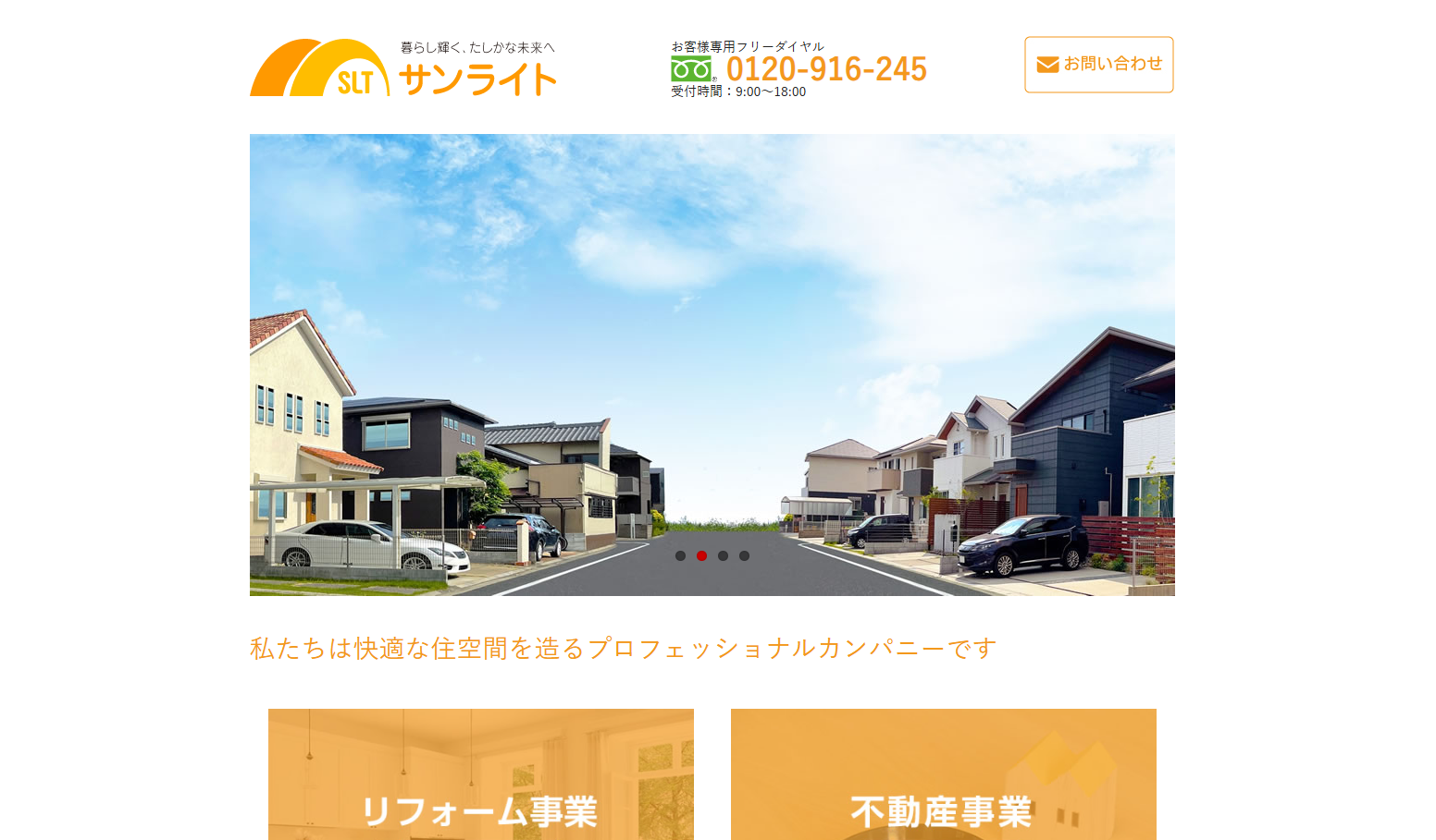外壁塗装で土浦市の住まいを一新!株式会社サンライトの外壁塗装サービスとは