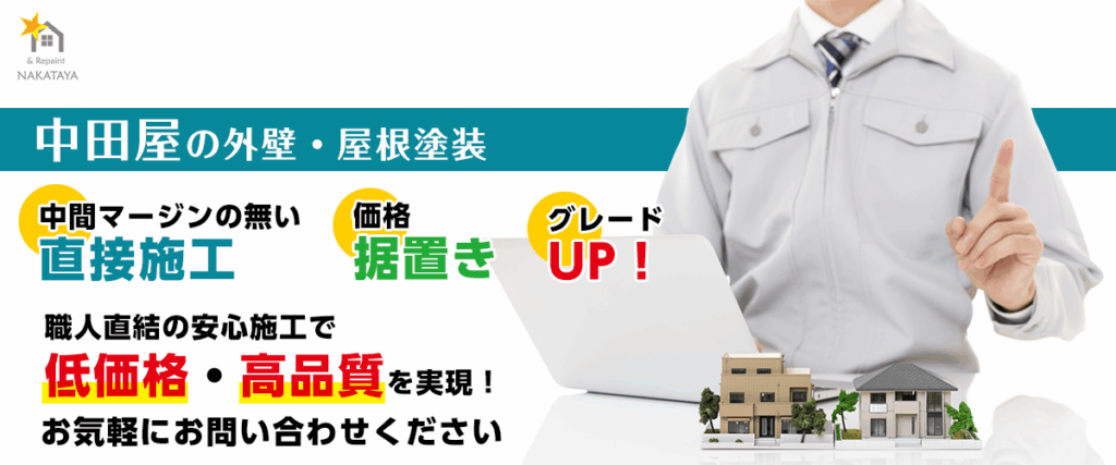 株式会社中田屋
