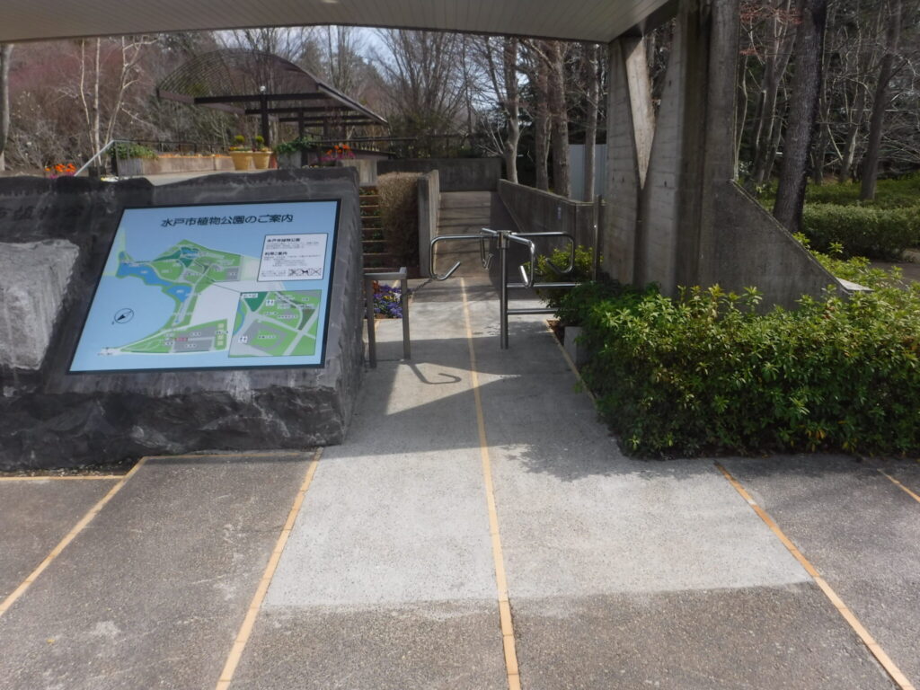 水戸市植物公園