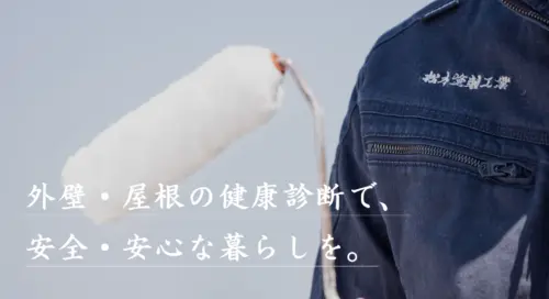 【茨城で外壁塗装】ドローン点検と自社施工で安心！松本塗装工業の口コミ評判