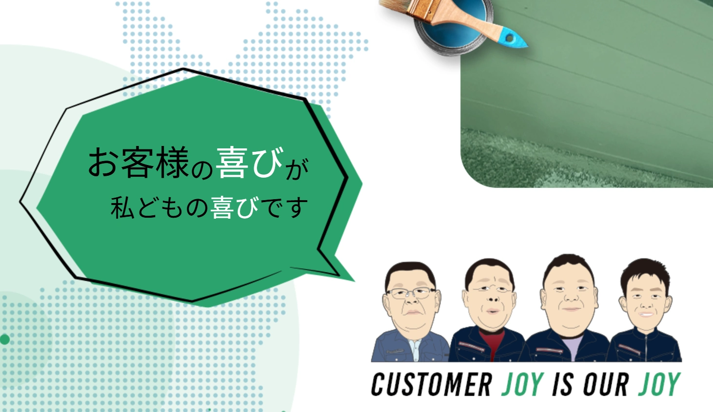 【茨城県で外壁塗装】家の塗り替えからリフォームまで！株式会社はがたの口コミ評判
