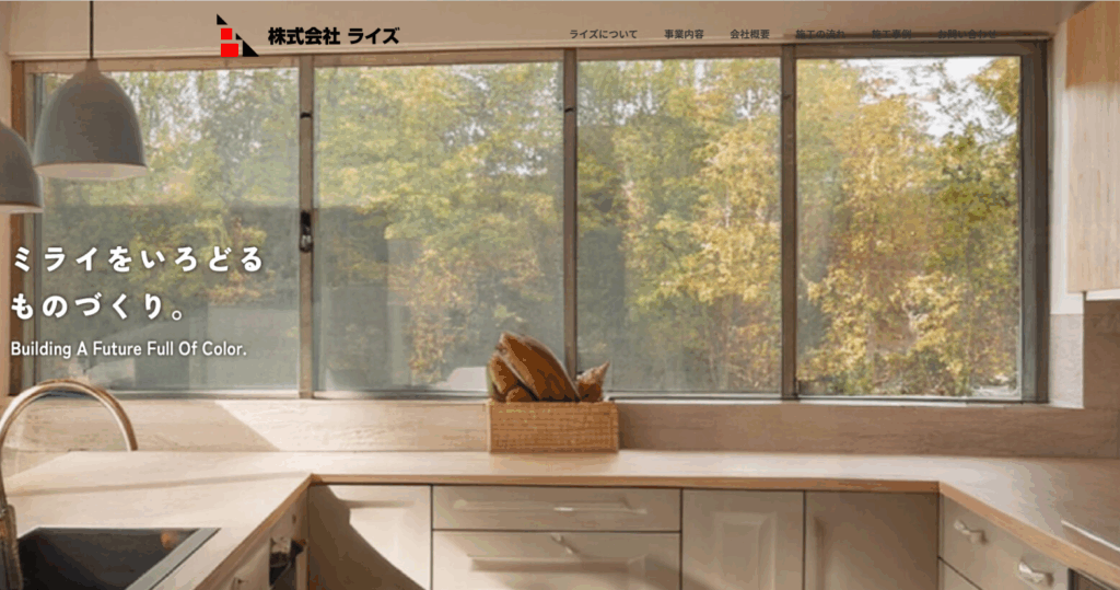 株式会社ライズの公式サイト